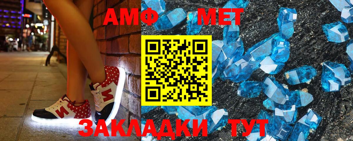 Амфетамин 97%  Вход с VPN  Искитим 