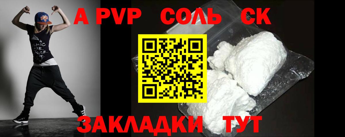 Alfa_PVP Crystall Искитим