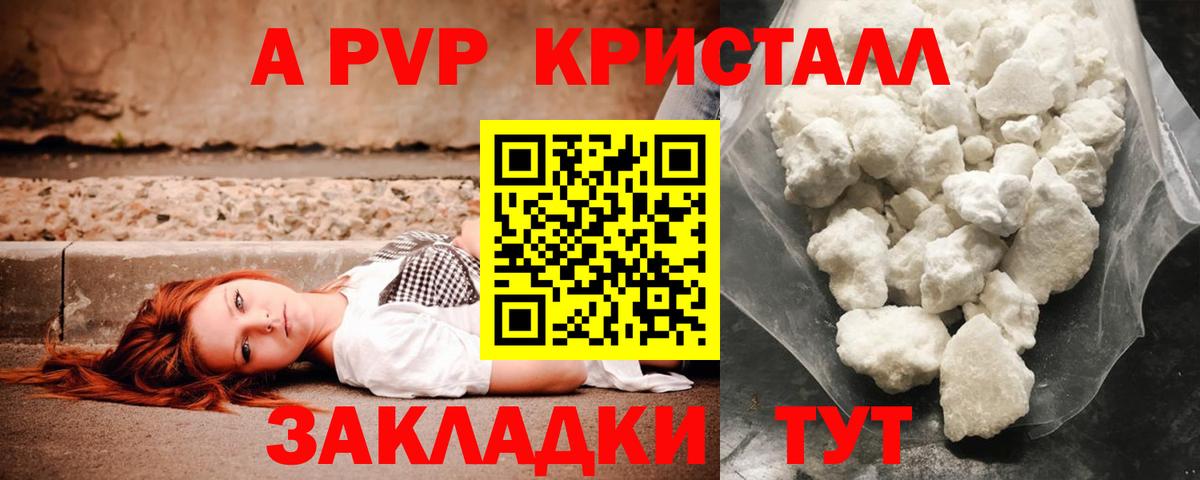 Alpha-PVP кристаллы  Альфа ПВП крисы CK  Alfa_PVP  Вход с VPN  Alpha PVP кристаллы  Искитим 