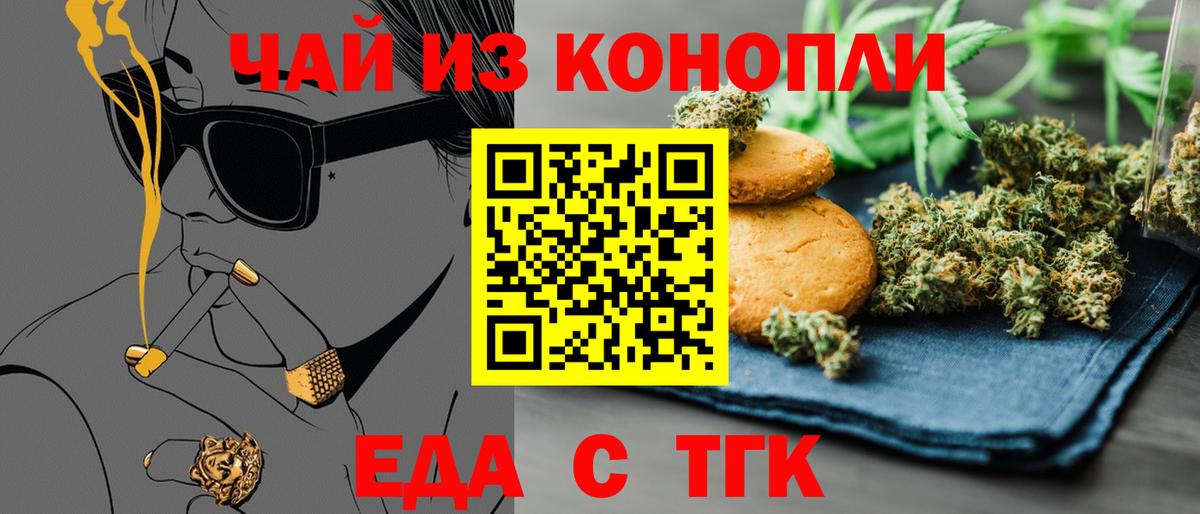 Canna-Cookies марихуана  Вход с VPN  Искитим 