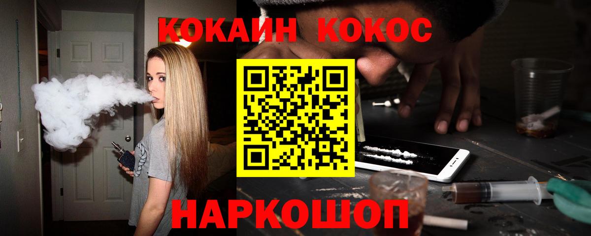 COCAIN Боливия Искитим