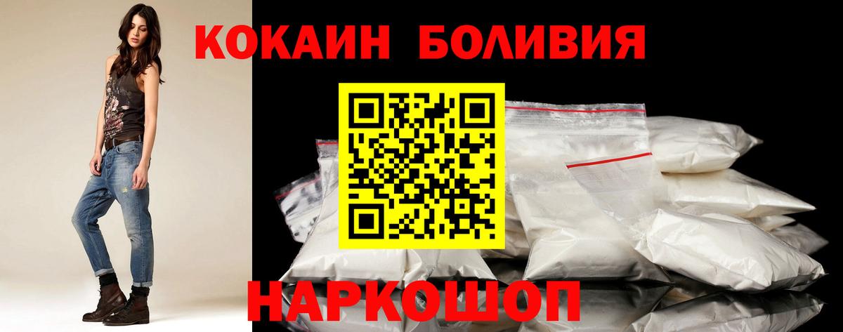 КОКАИН FishScale  Вход с VPN  Искитим  КОКАИН  COCAIN Колумбийский 