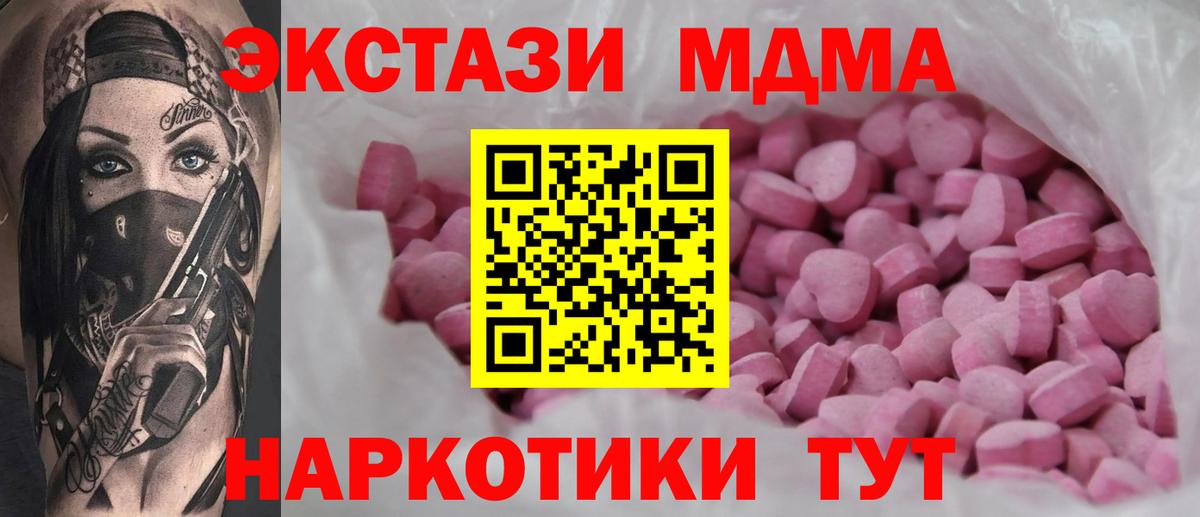 ЭКСТАЗИ 280мг Искитим