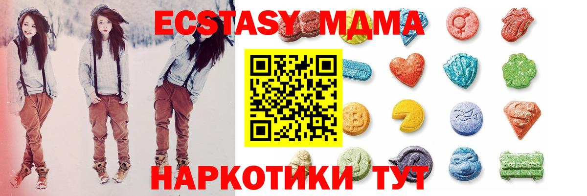 ЭКСТАЗИ Cube  ЭКСТАЗИ 280 MDMA  Искитим  Вход с VPN 