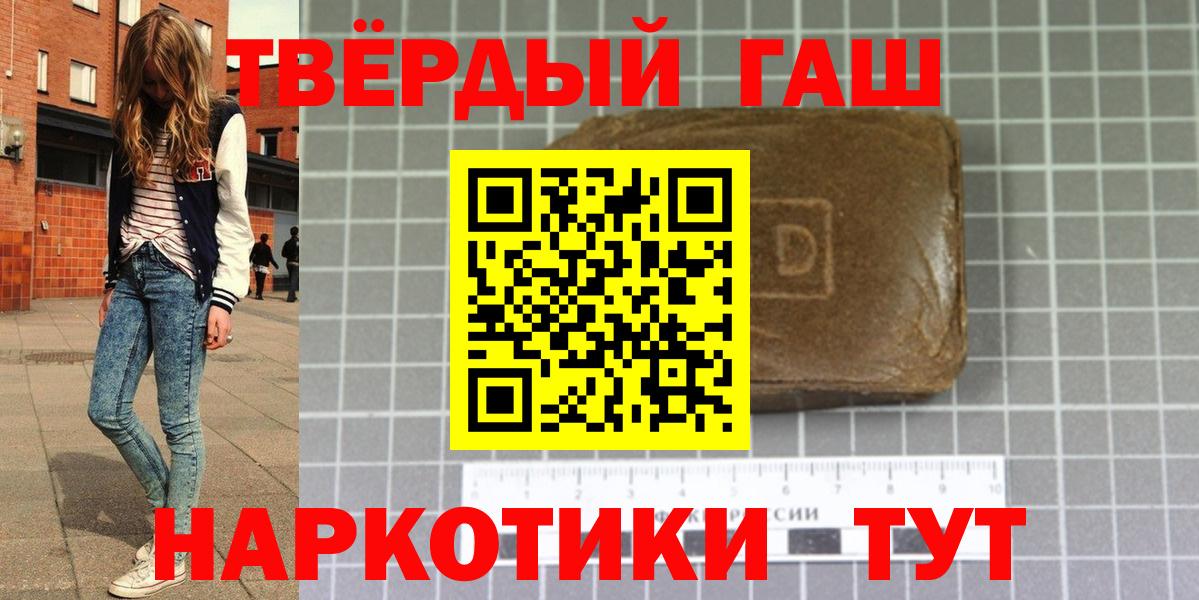 ГАШИШ Ice-O-Lator  ГАШ убойный  Искитим  купить   Вход с VPN 