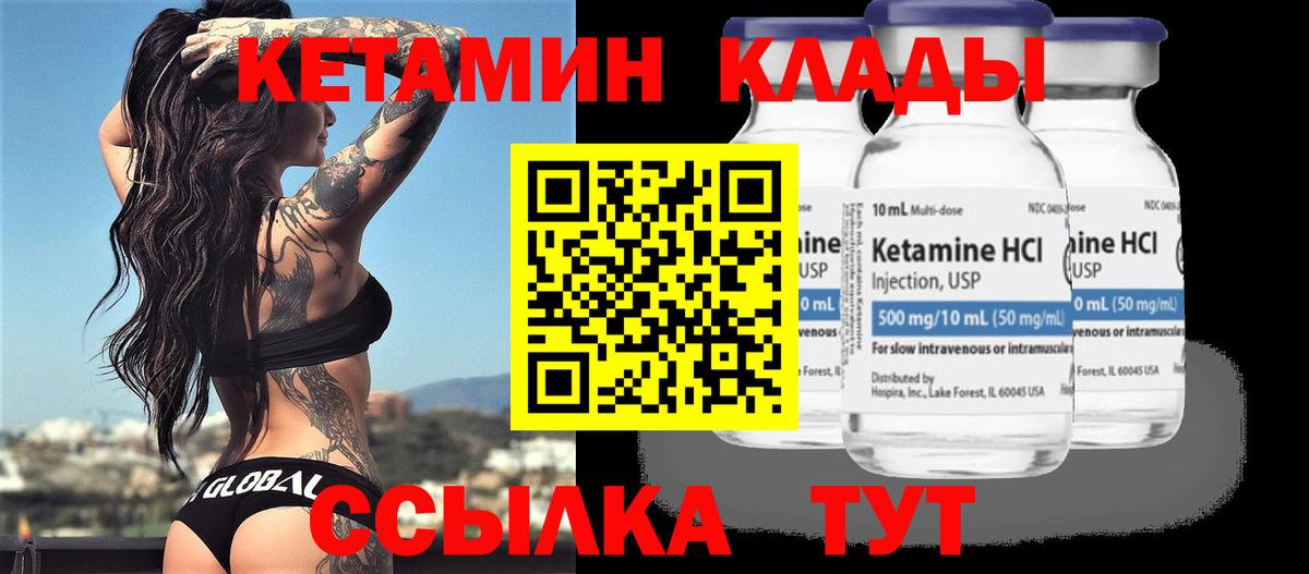 OMG зеркало  КЕТАМИН VHQ  КЕТАМИН VHQ  Вход с VPN  Искитим 