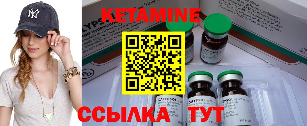 Кетамин ketamine Искитим