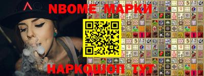 марки nbome Бузулук