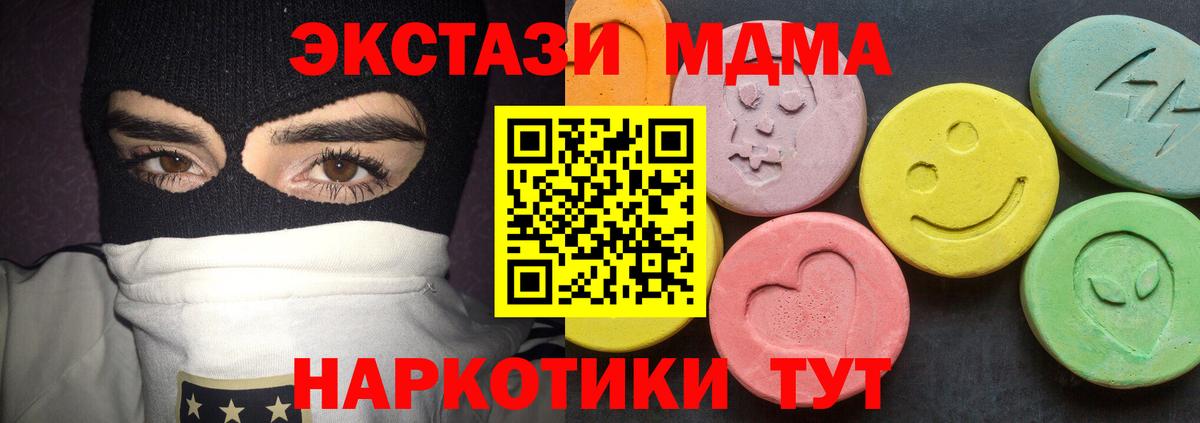 Искитим  MDMA crystal  Вход с VPN  МДМА crystal 