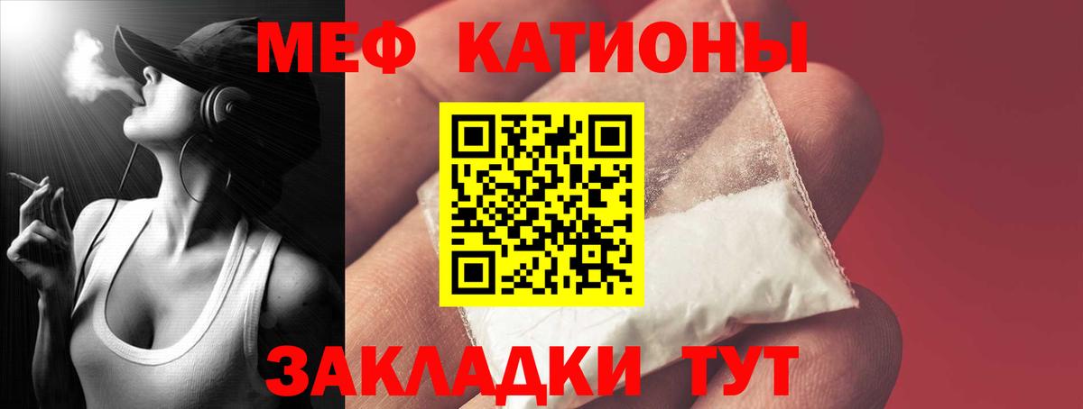 Меф мука Искитим