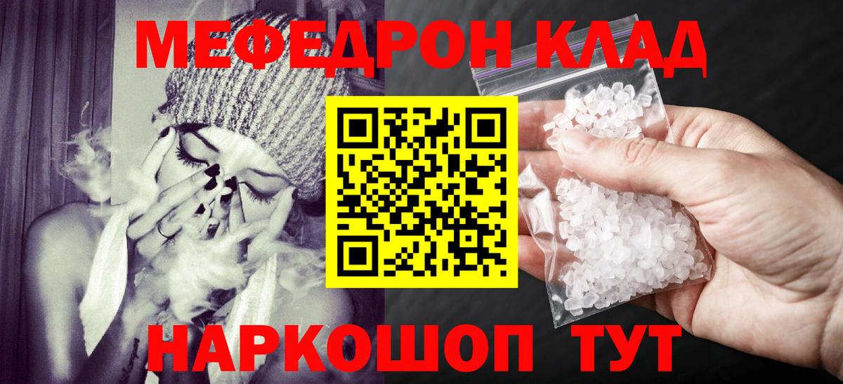 Мефедрон  Меф VHQ  Вход с VPN  Искитим  МЕФ 4 MMC 