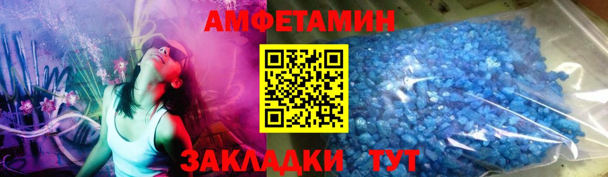 Метамфетамин кристалл Искитим