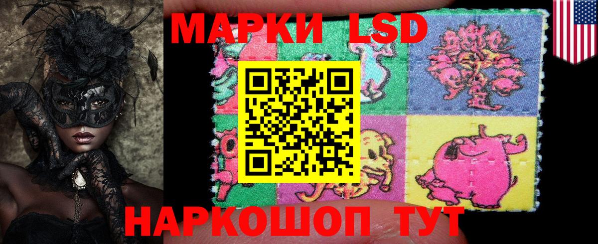 Искитим  Наркотические марки 1,8мг  Вход с VPN 