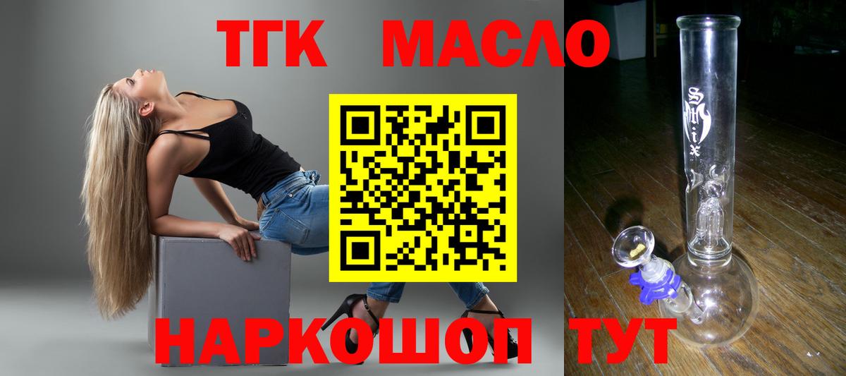 ТГК Wax  купить закладку  Искитим  ТГК жижа  Вход с VPN 
