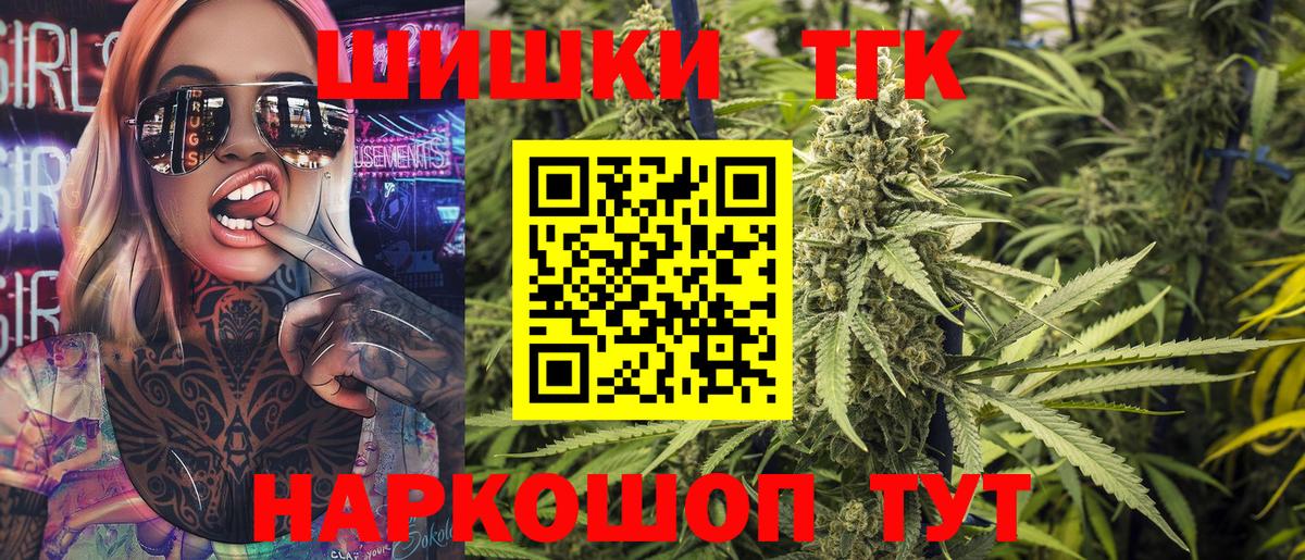 МАРИХУАНА индика  Шишки марихуана AK-47  Конопля тримм  Вход с VPN  Искитим 